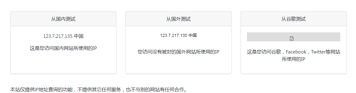 ip111 在线IP地址查询工具-金腾创业