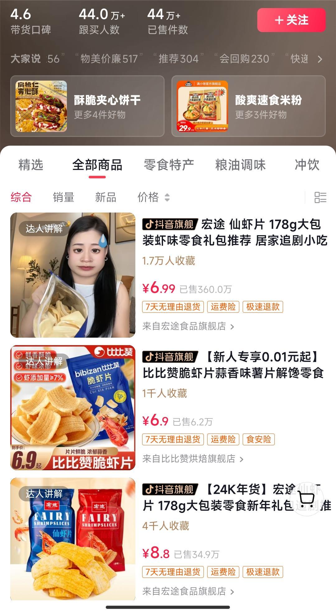 独特视频形式，轻松拉爆橱窗销量，月入2万+，从0到1的实战教程！-金腾创业