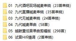 dj口水坚最新第8/9代车载音乐-金腾创业