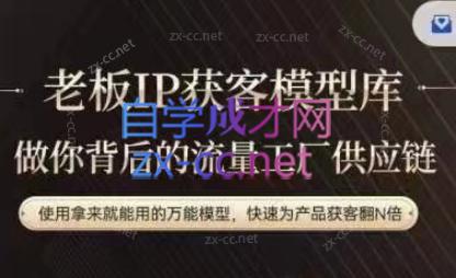 行舟·老板IP流量供应链-金腾创业