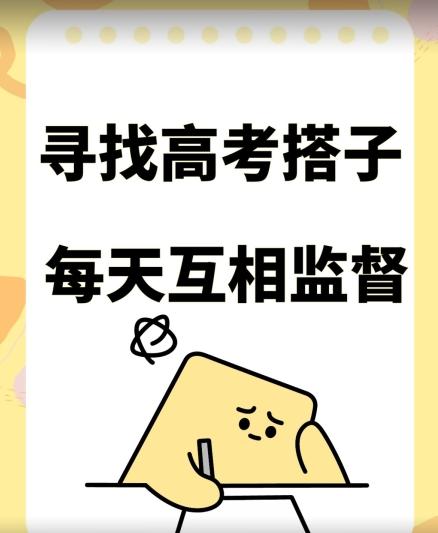 考试搭子+卖考试资料当天引流百来人变现900+项目只有这段时间才能冲【揭秘】-金腾创业