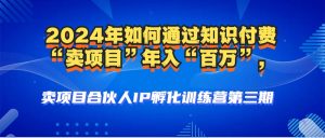 做知识付费,站长加盟!青铜秒变王者!给你一个超越自己的阶梯!(价格即将上调)