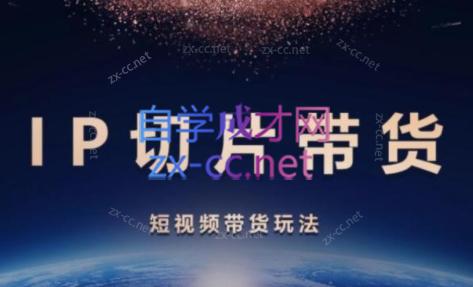 吉同学·IP剪辑师内部课程(挂车视频)-金腾创业