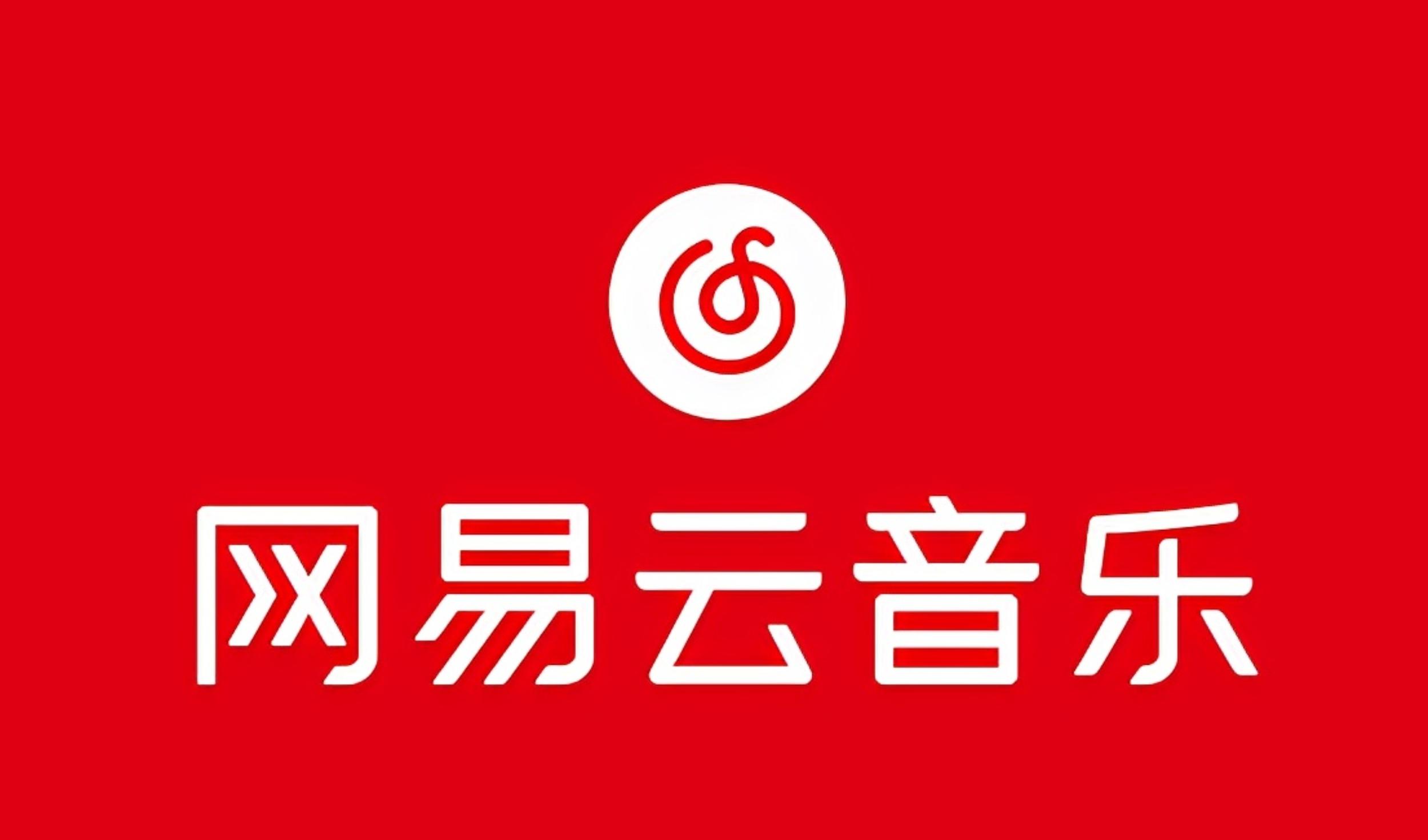 网易音乐人2024.5月最新教程，简单无脑，收益第二天可见-金腾创业