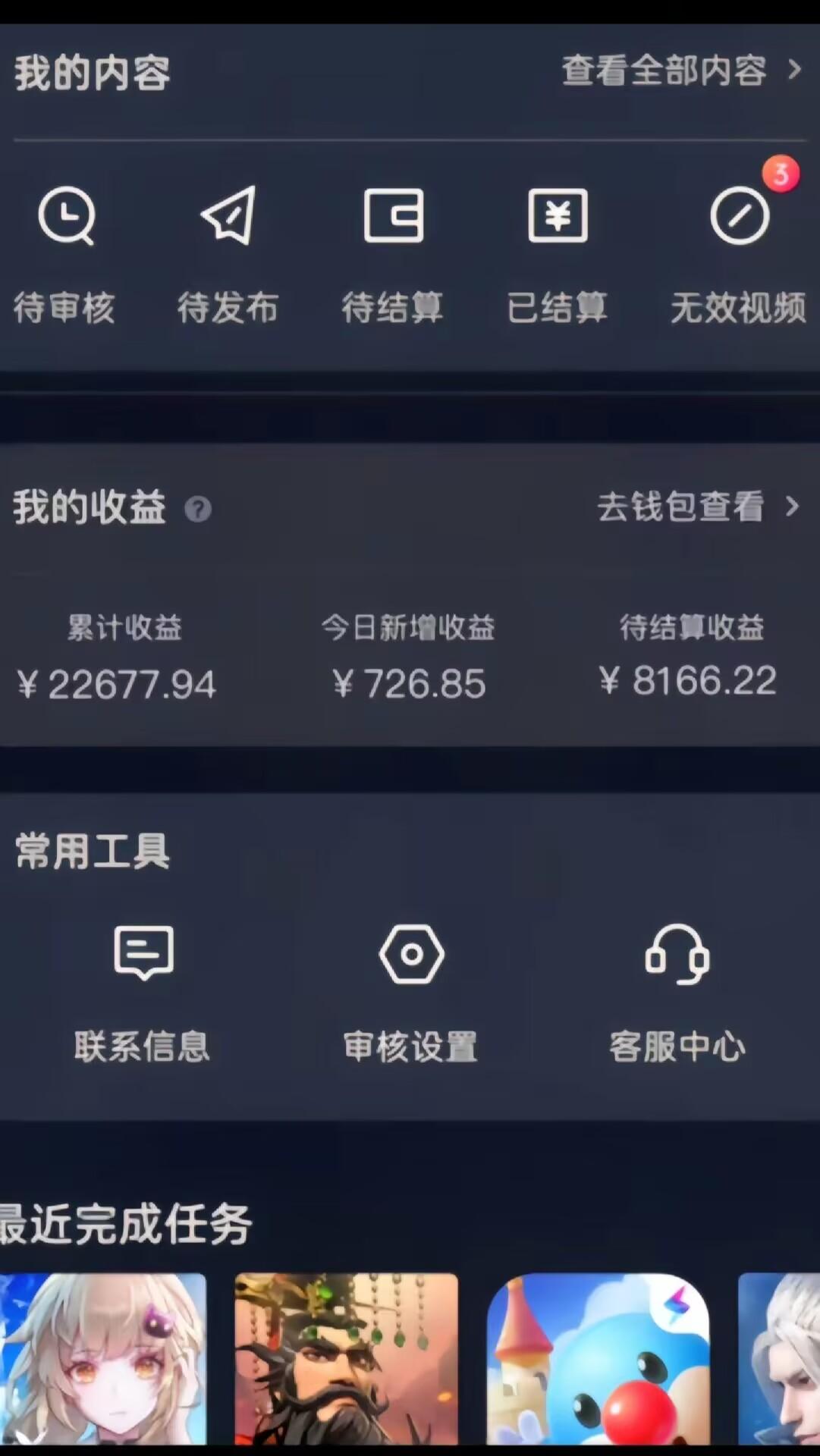 梦幻西游手游全新懒人玩法 一单35 小白一部手机无脑操作 日入3000+轻轻松松-金腾创业