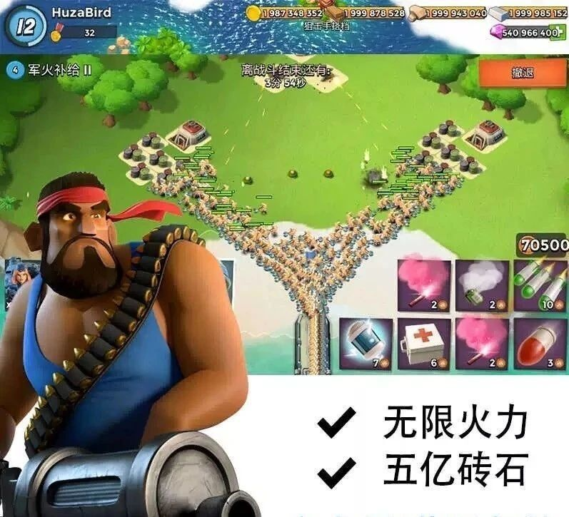 海岛奇兵 无限资源破解-金腾创业