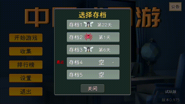 中国式网游 官方中文 v1.0 解压即玩-金腾创业