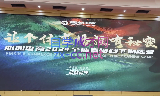 心心-东哥咚咚呛·直播运营个体培训(4月27-29号线下课+ 线上课)-金腾创业