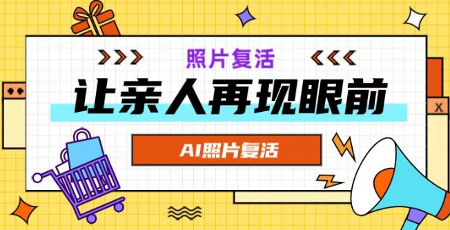 AI复活照片，亲人再现眼前：让你的照片秒变视频详细教程-金腾创业