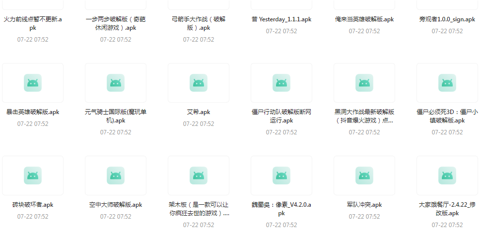 百款精品游戏付费破解版合集-金腾创业