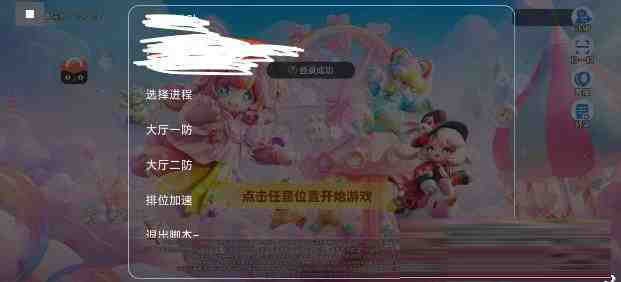 元梦之星底层辅助-金腾创业