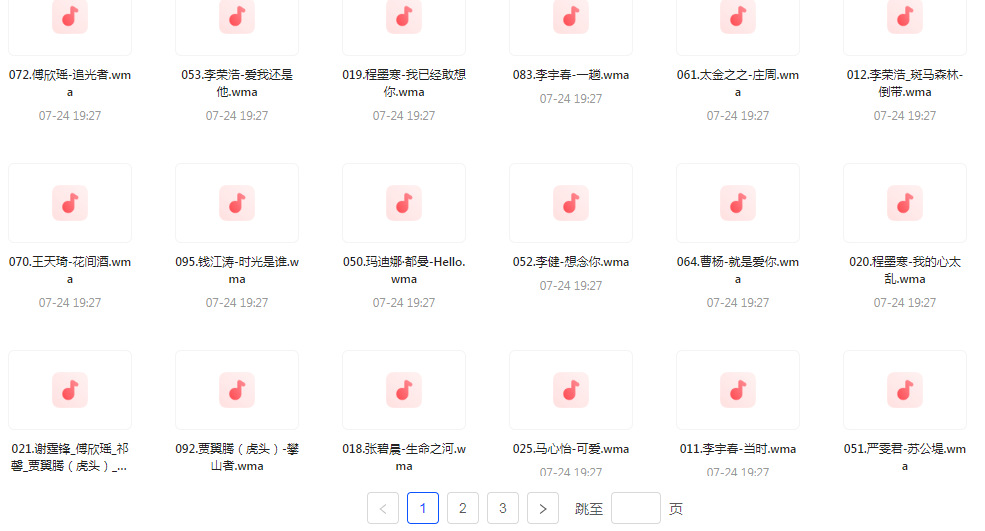 中国好声音热歌榜【100首】【MP3】-金腾创业