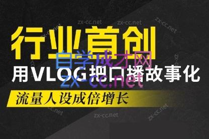 天浩老师·21天高价值VLOG训练营【第一期】-金腾创业